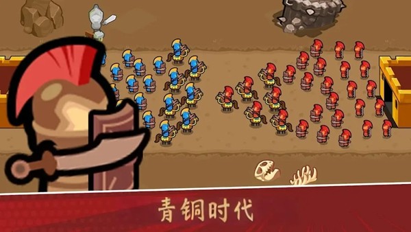 史诗战斗文明战争无限钻石版截图
